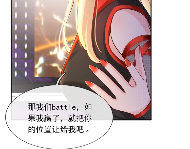 09.当众battle谁怕谁？28