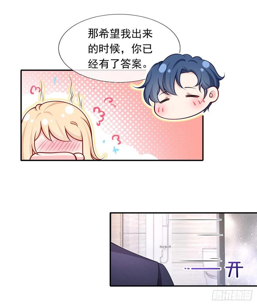 53.海王的回头是岸23