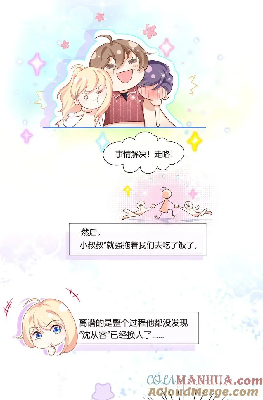 068 剧情线的交织14