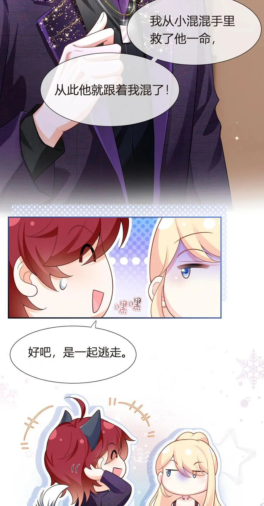 072 为武馆继承人正名！25