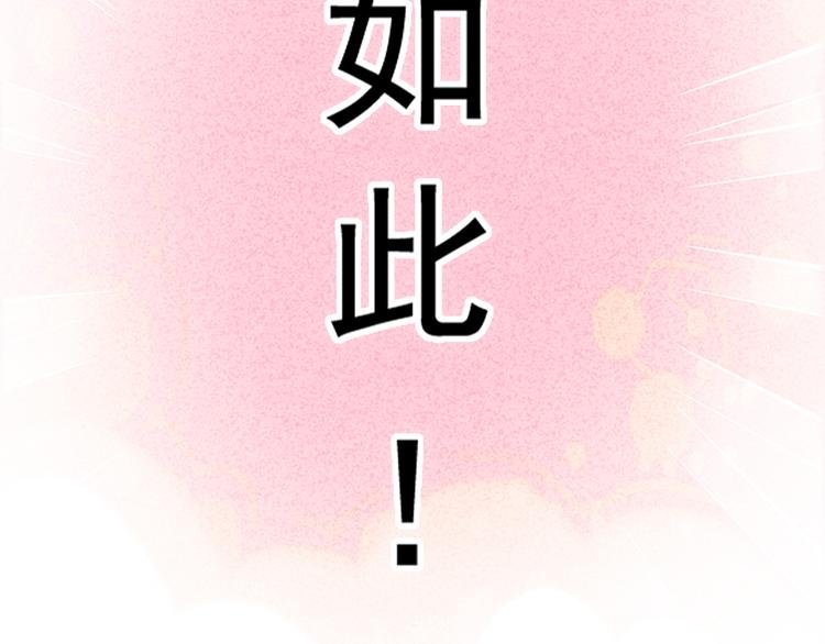 16.天上掉的馅饼你要不要？103