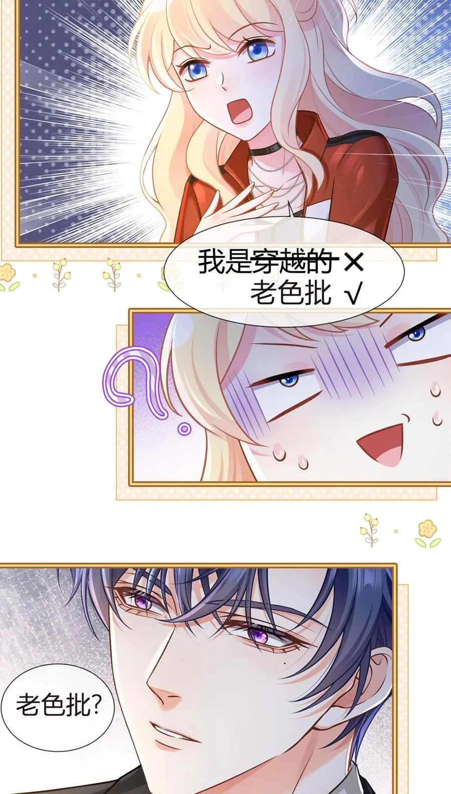 097 坦白……了个寂寞啊17