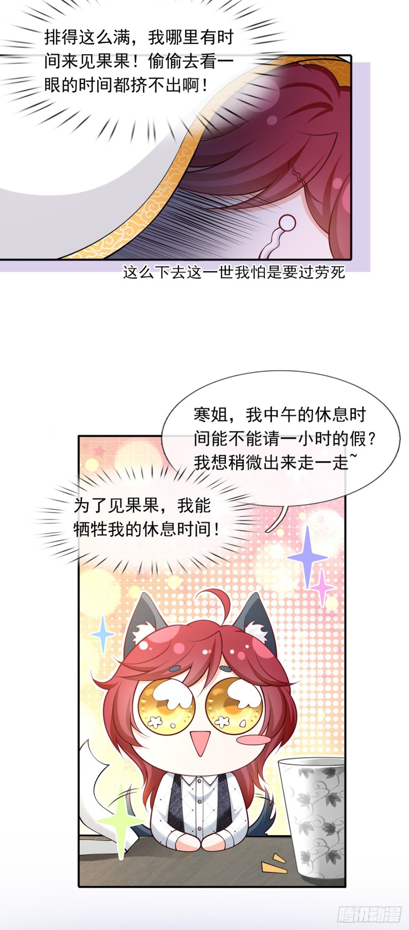 49.星光背后发生的事31