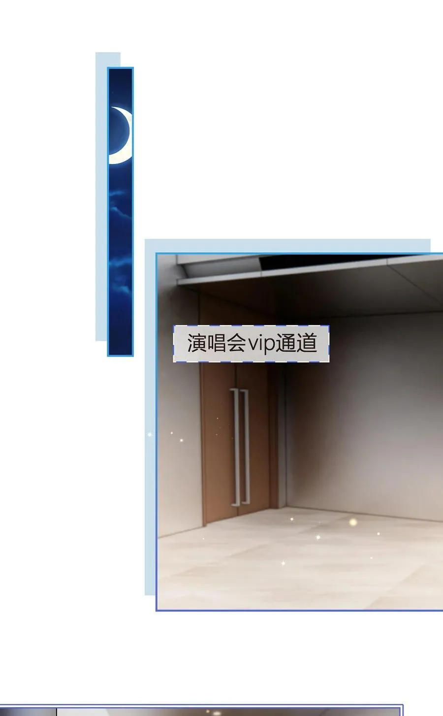 098 成团之夜2