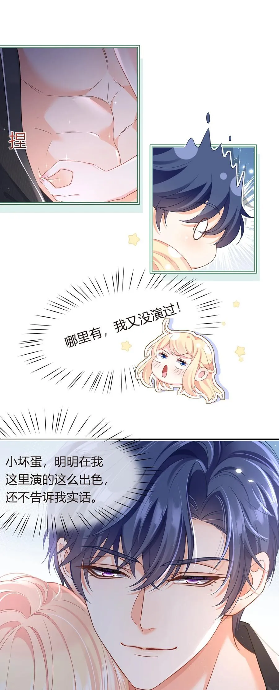 089 异界人生19