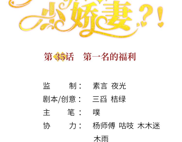 35.第一名的福利3