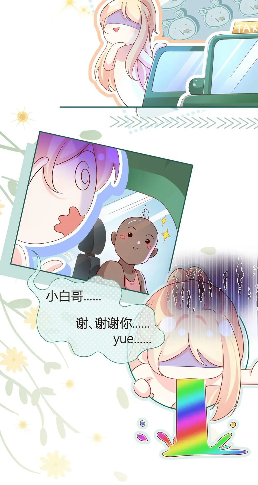 069 被拦截的短信23