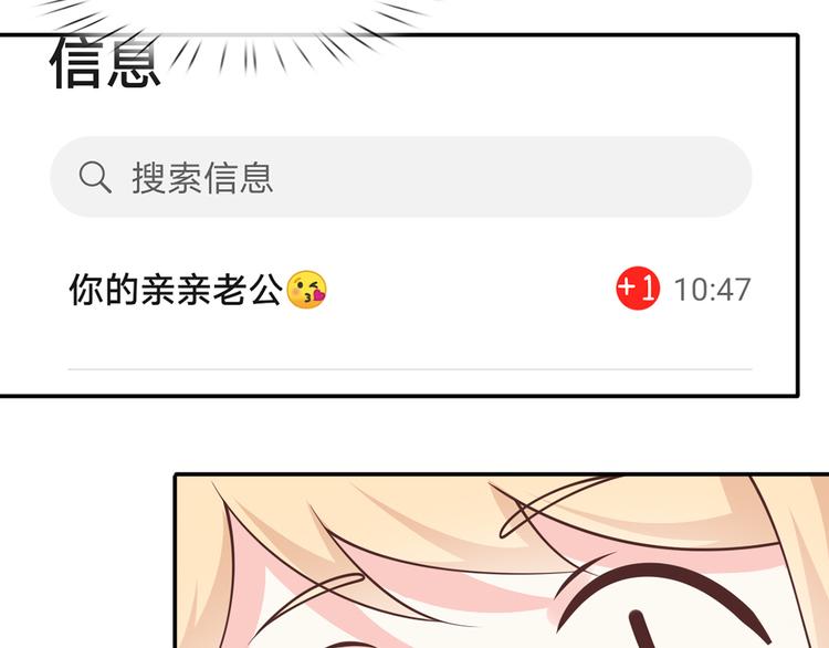 25.好姐妹和美男谁更重要呢？87