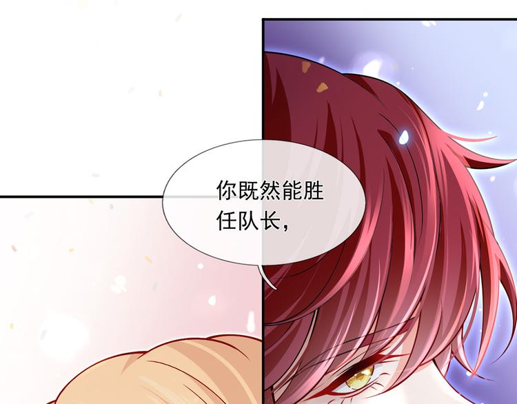 06.沈从容上热搜啦？！36