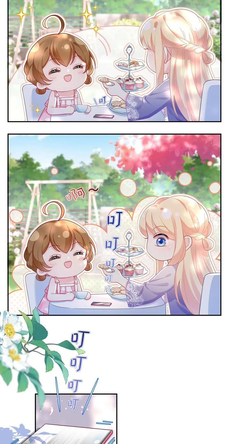 077 惊变13