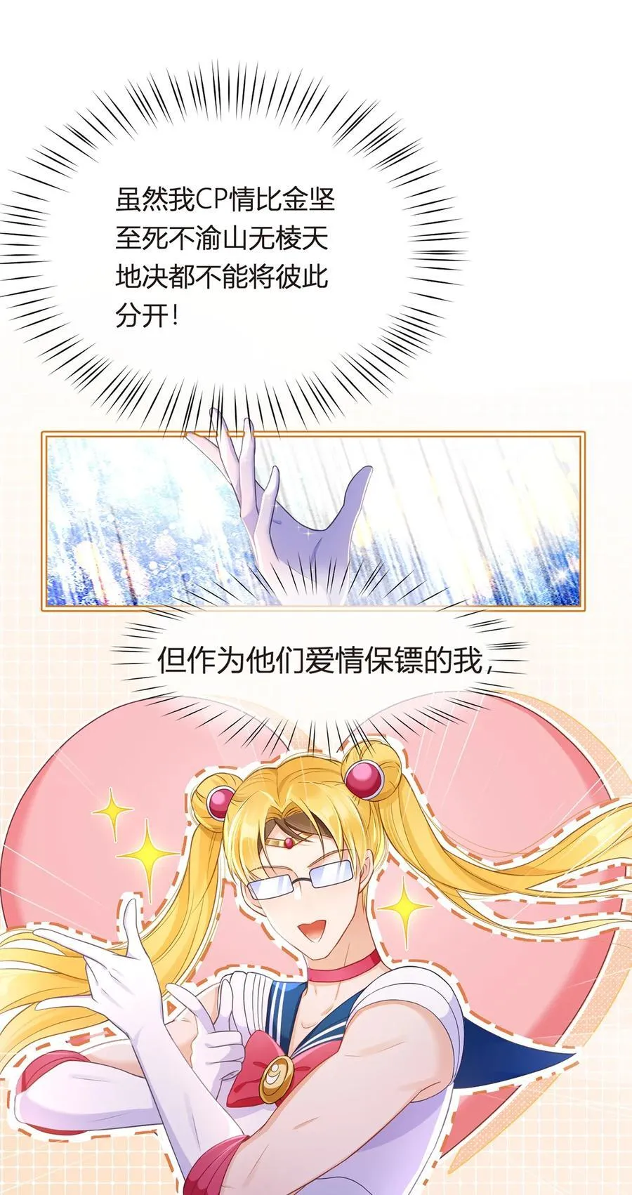 087 顶流咋这样了？38