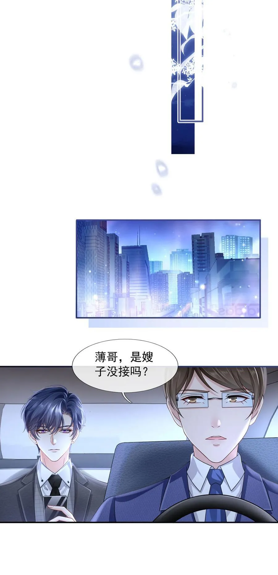 064 恋爱中人烦恼多~19