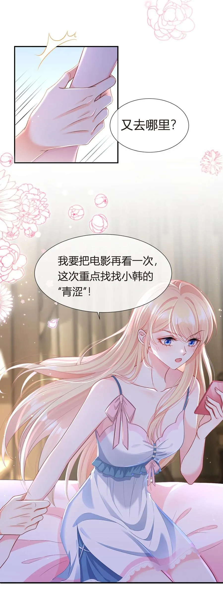 088 他的另一面35