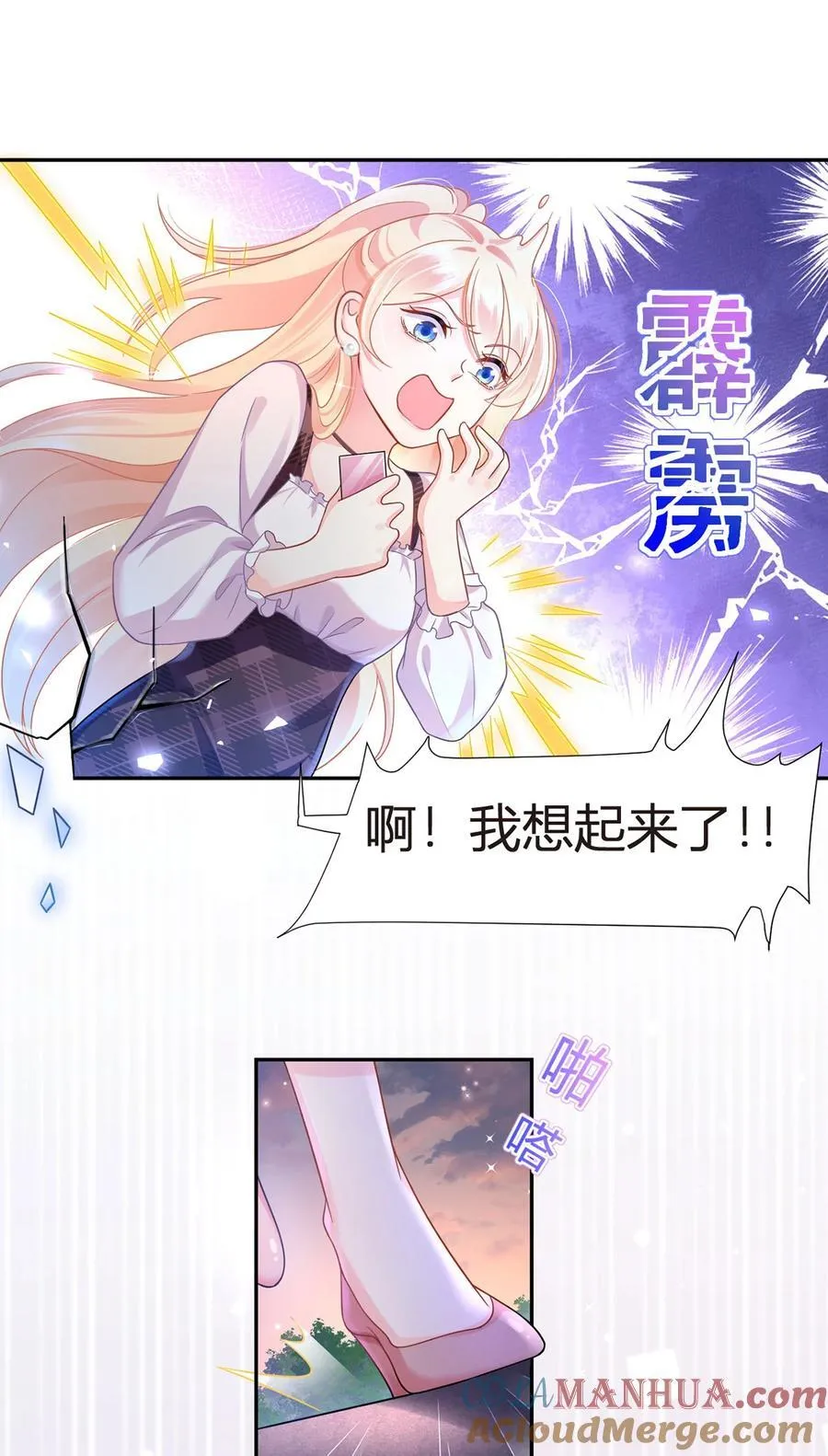 068 剧情线的交织20