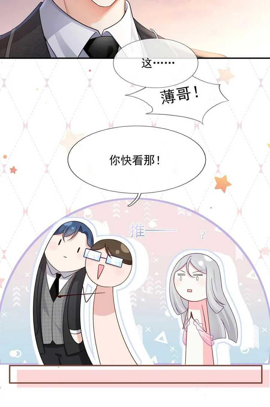 063 危机降临7