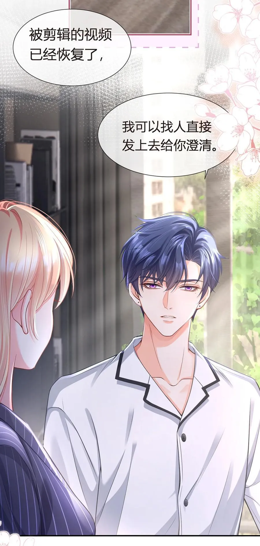 085 无言的默契5