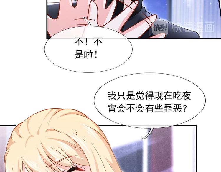 26.和老公的夜宵Party39