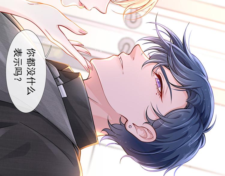 04.纯情少男你不要撩47