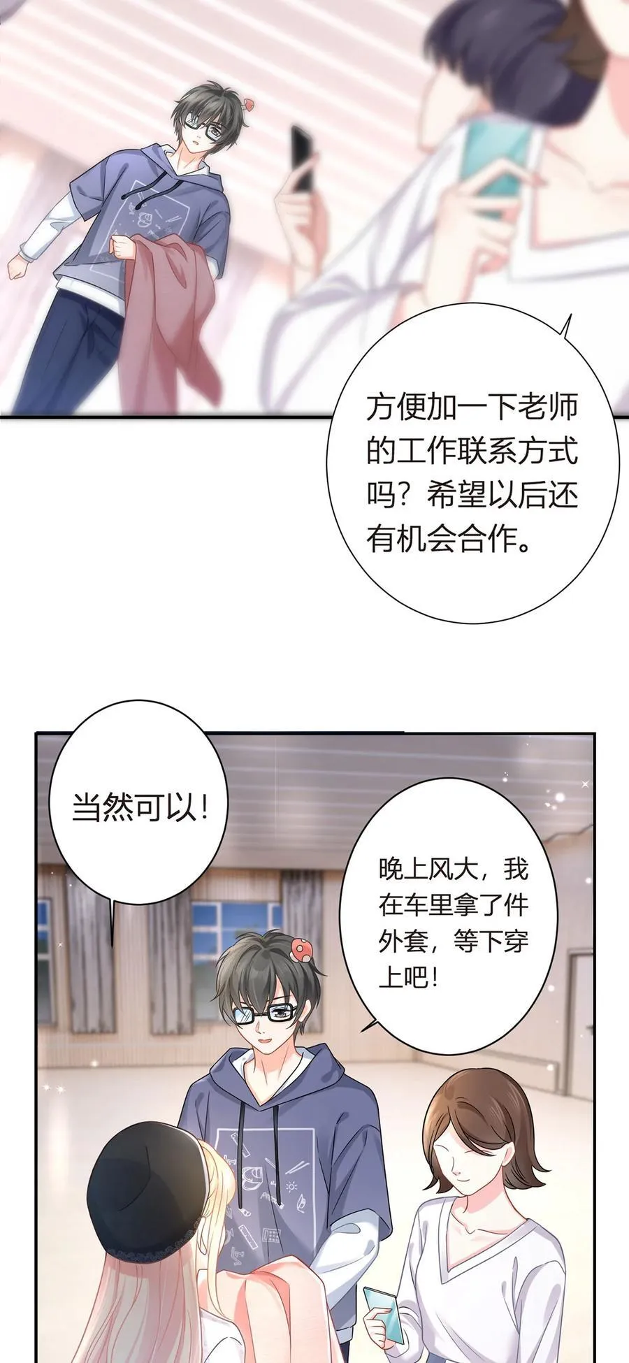 065 退赛风波7
