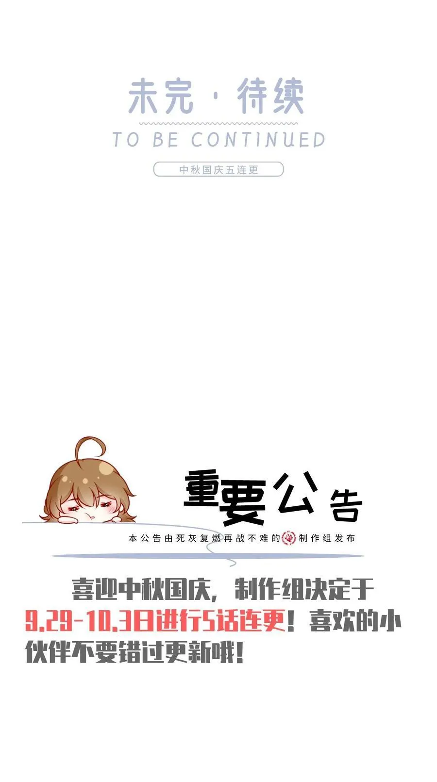 075 与你有关我都不会隐瞒49