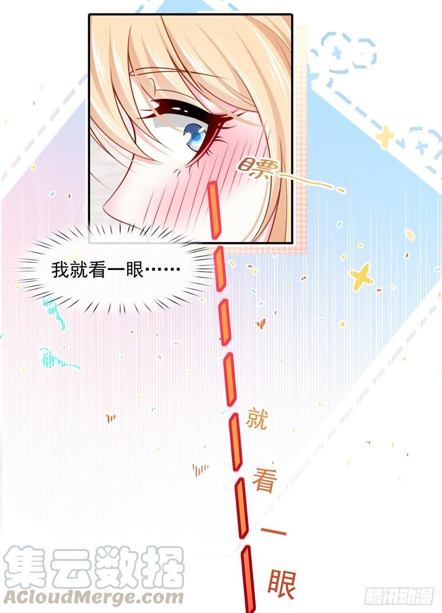 54.霸总与小娇妻·第一季完结8