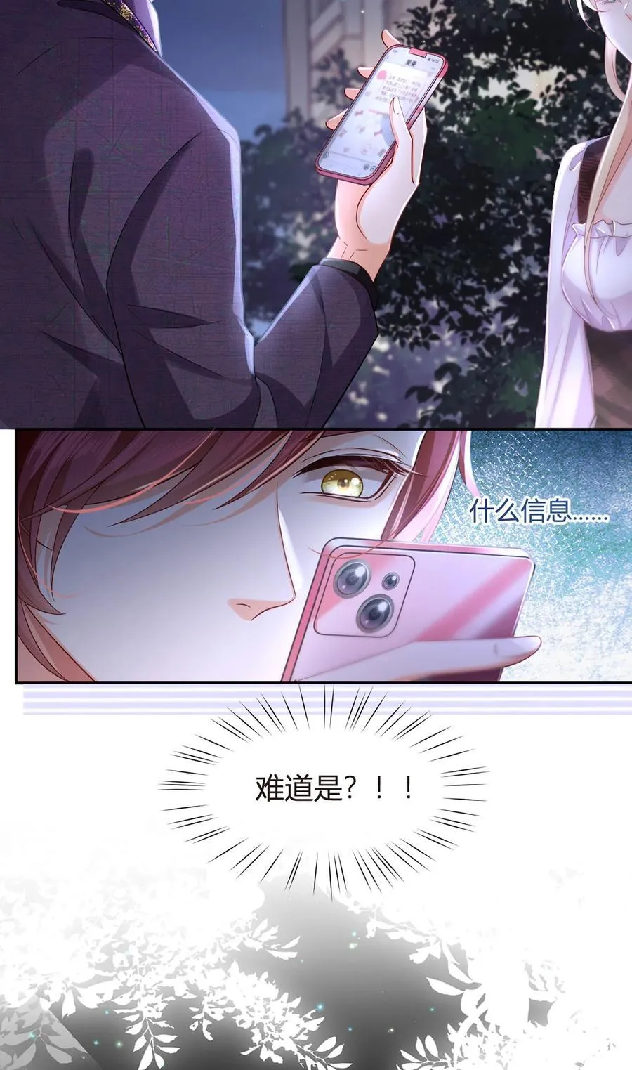 069 被拦截的短信32
