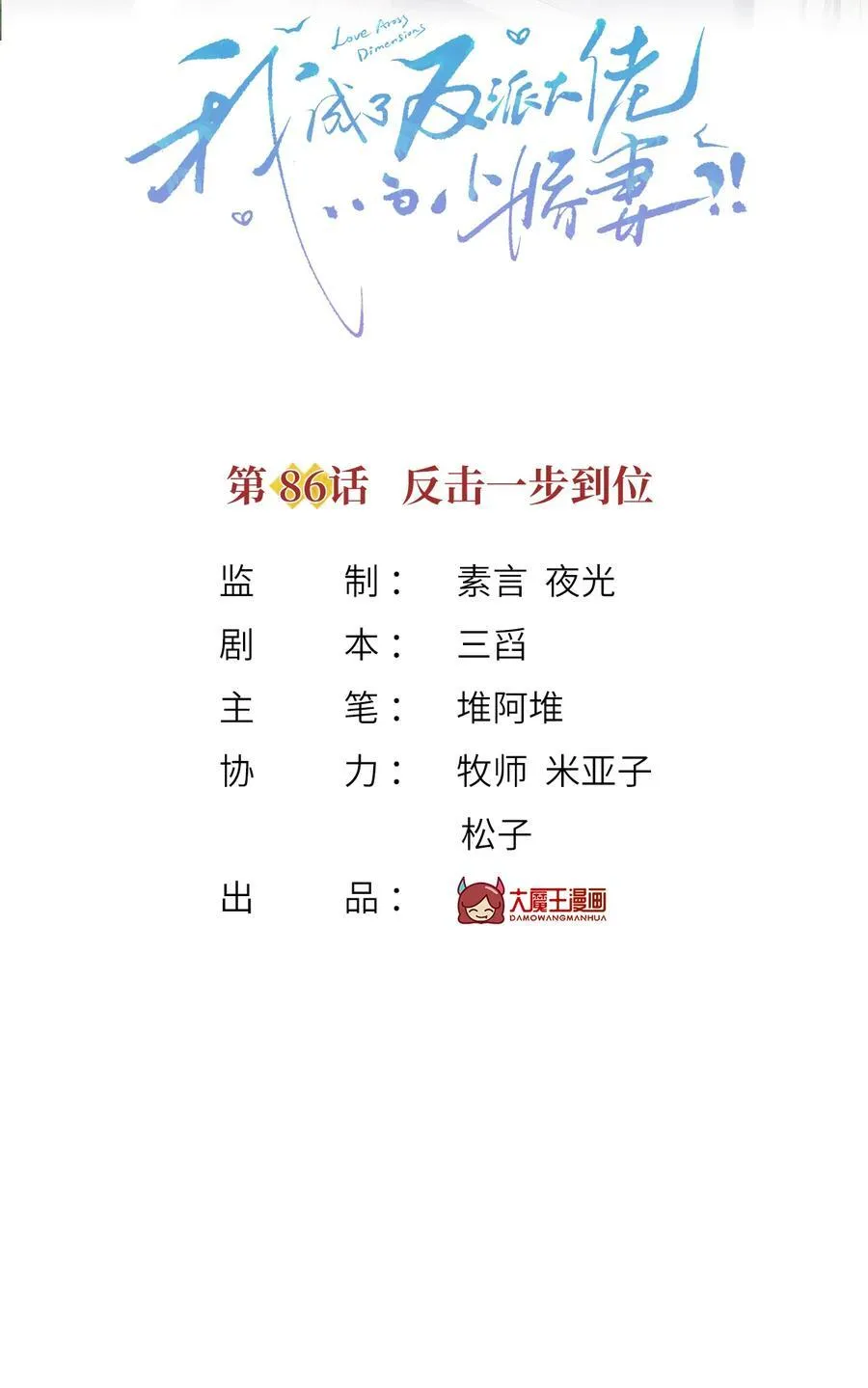 086 反击一步到位1