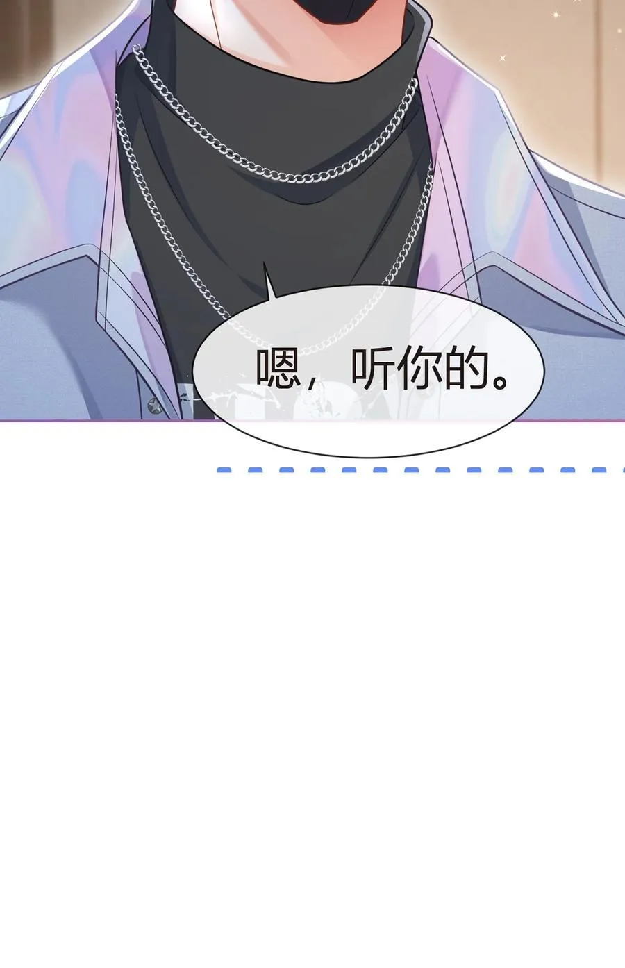 098 成团之夜8