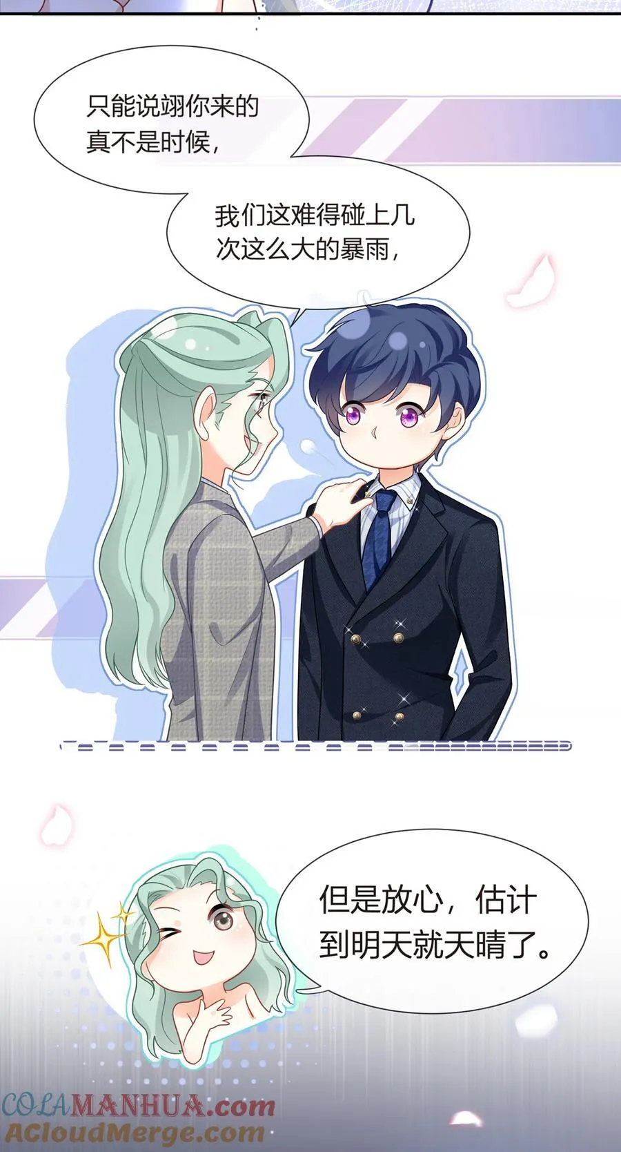 075 与你有关我都不会隐瞒15