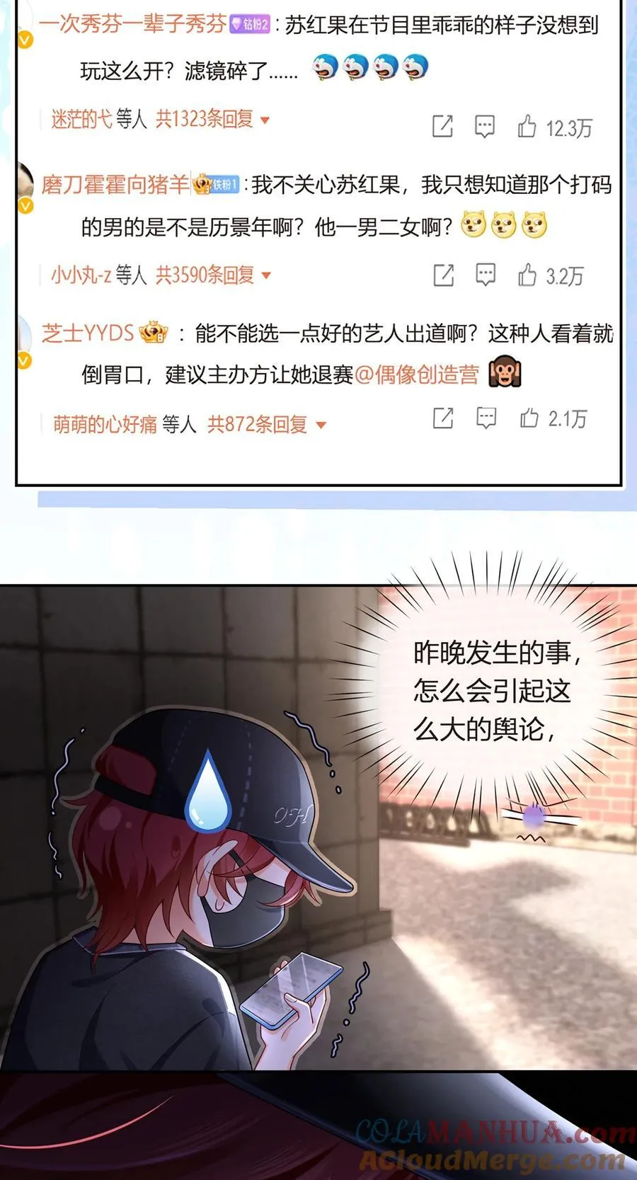 077 惊变33