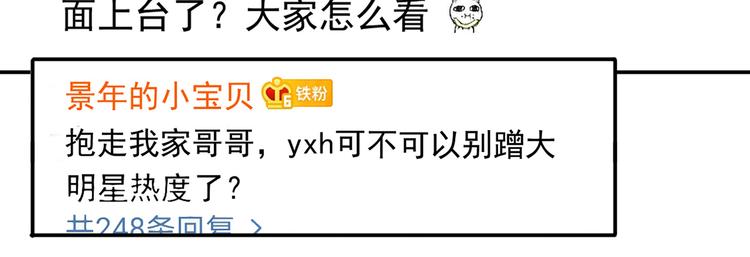 07.速进！来看飒气小娇妻！35