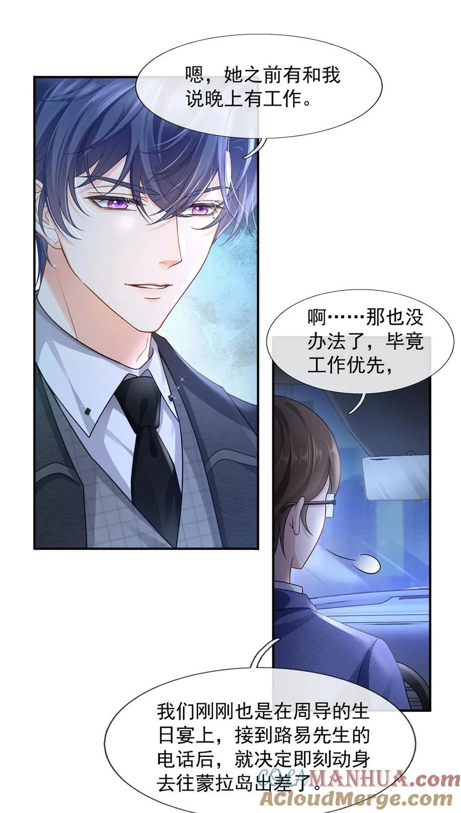 064 恋爱中人烦恼多~20