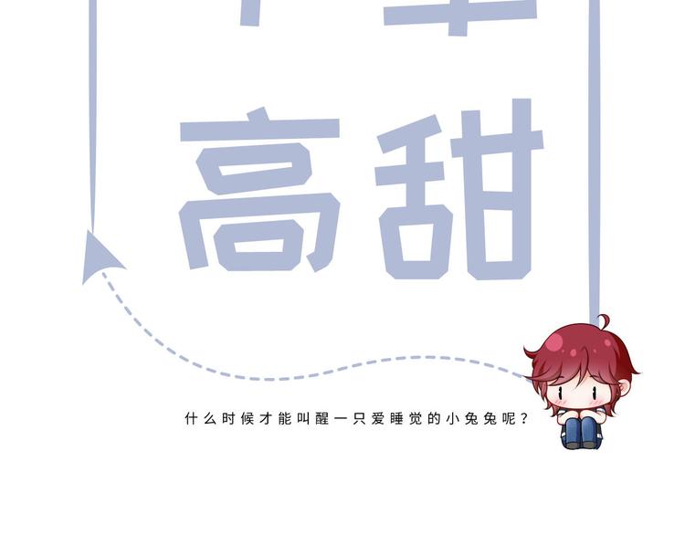 25.好姐妹和美男谁更重要呢？104
