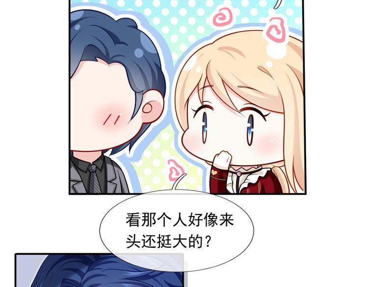 44.是心动呀！76