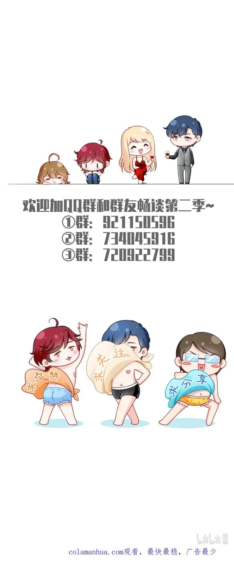 066 不解约我就不是沈从容41