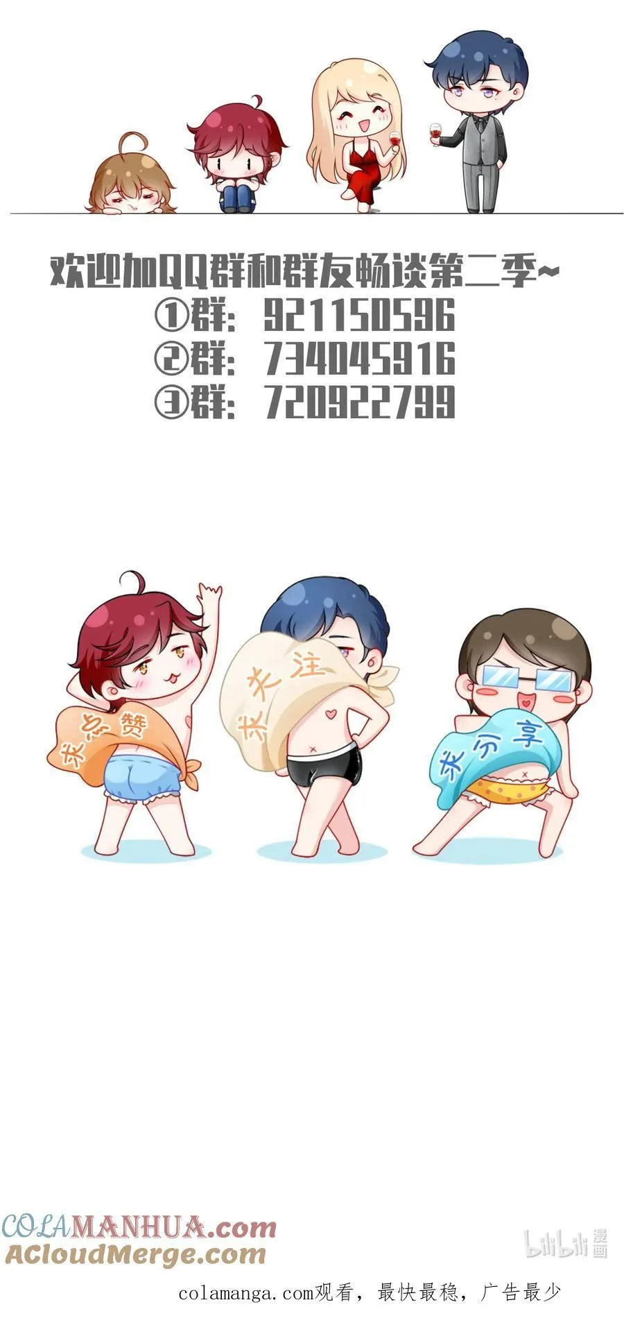 080 错综复杂的关系48