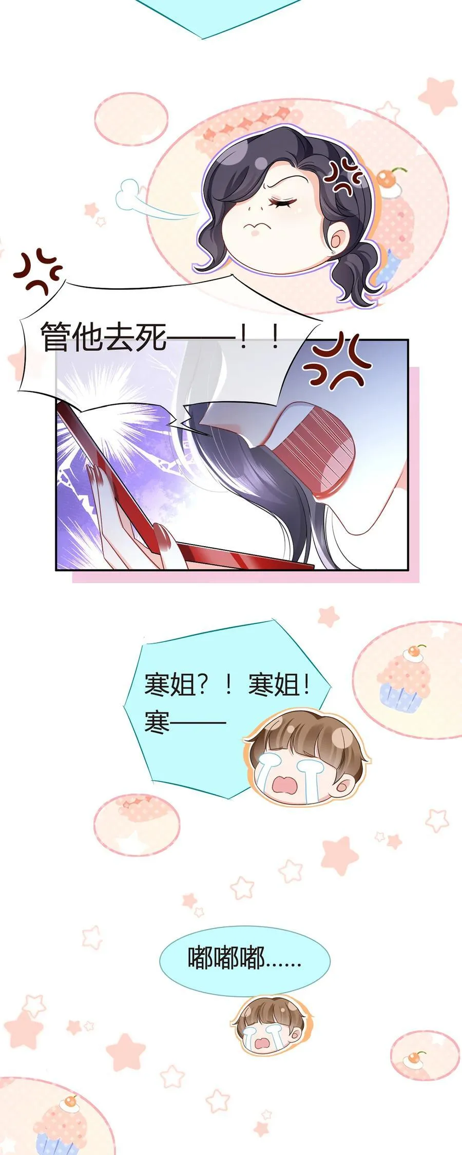 088 他的另一面13