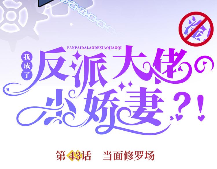 43.当面修罗场5