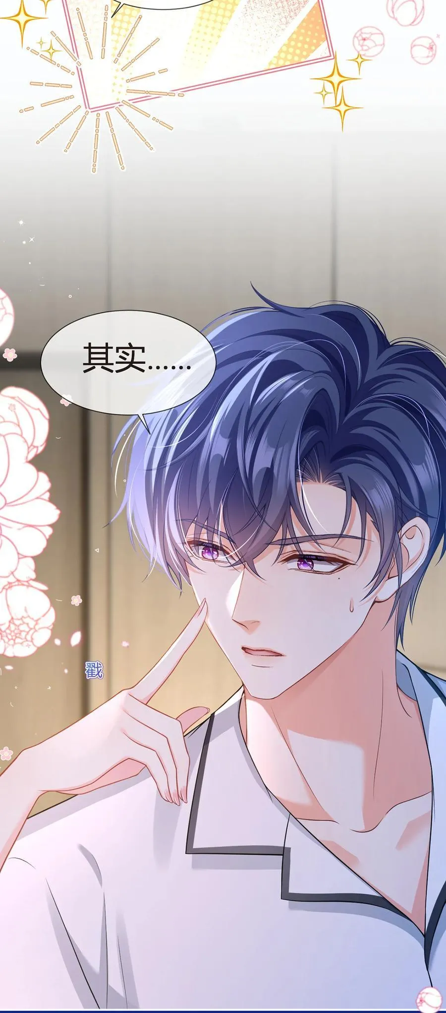 087 顶流咋这样了？17