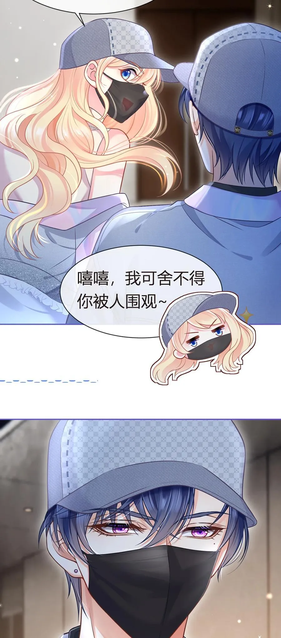 098 成团之夜7
