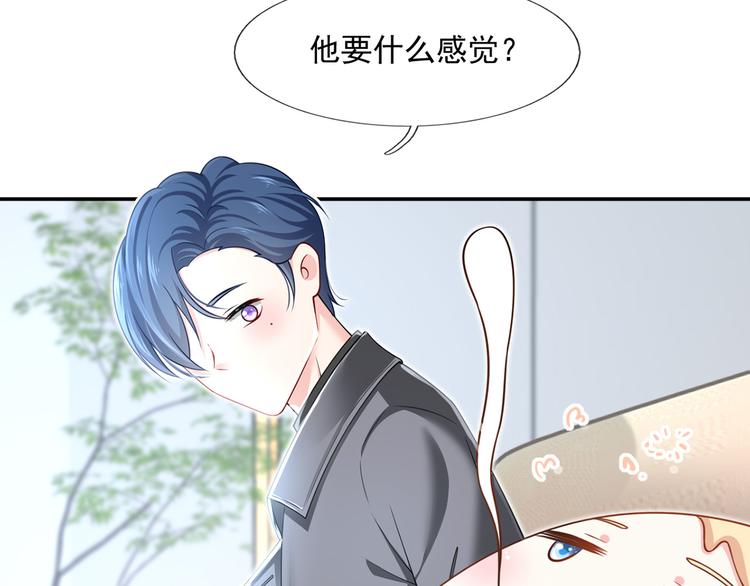 44.是心动呀！84