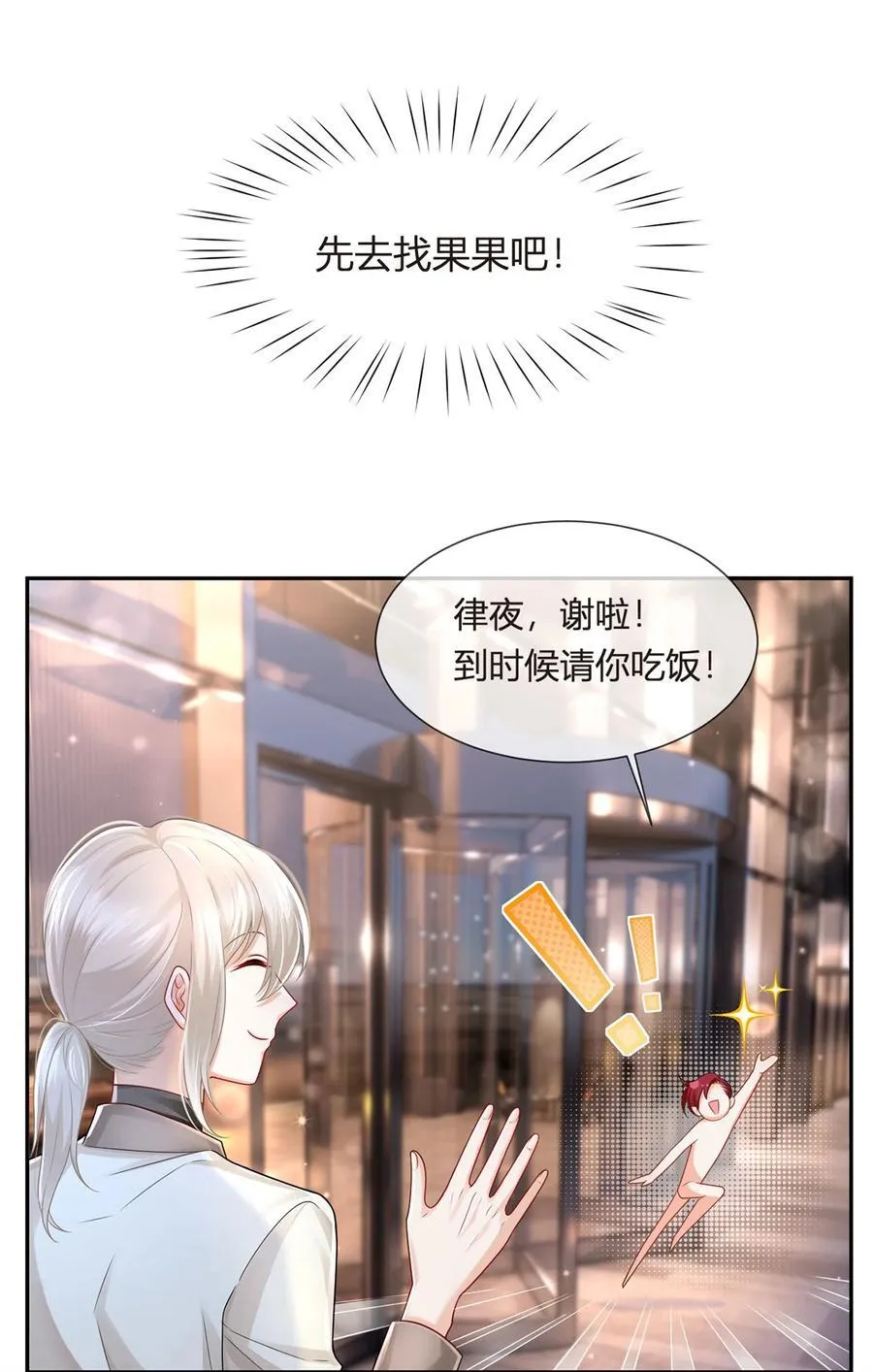 072 为武馆继承人正名！16
