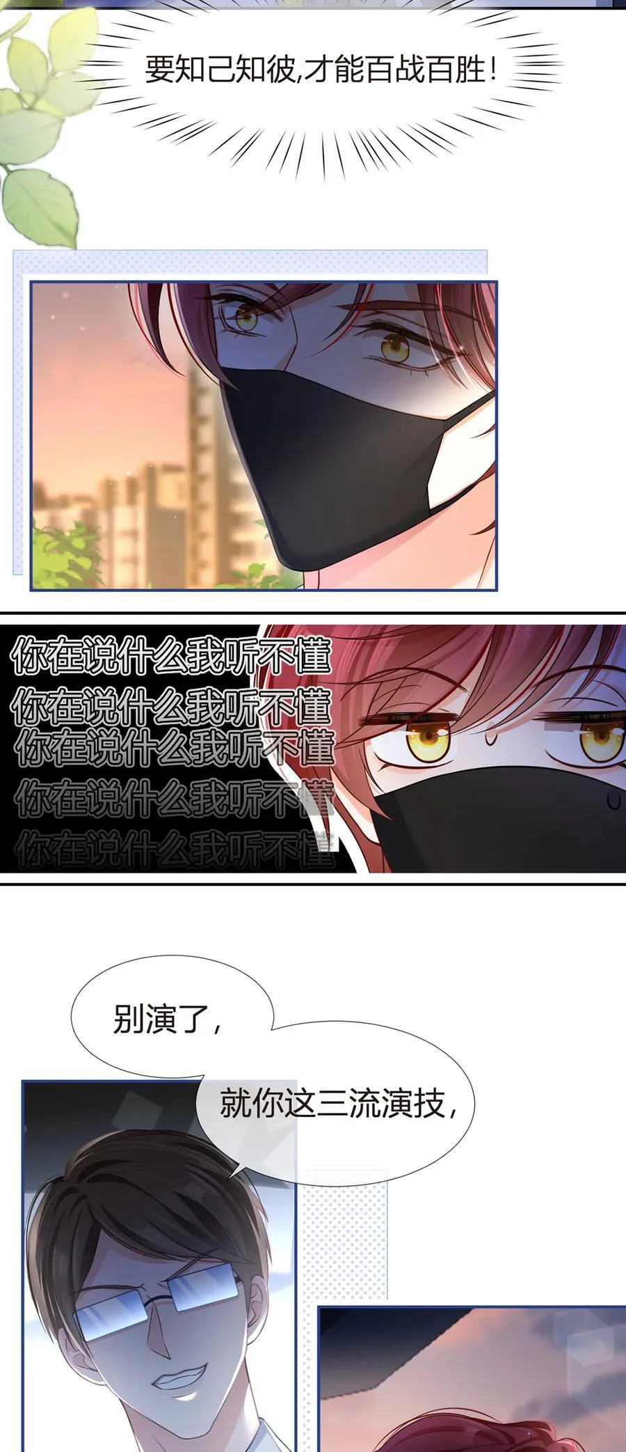 087 顶流咋这样了？40