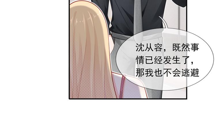 03.和美男确定了关系57