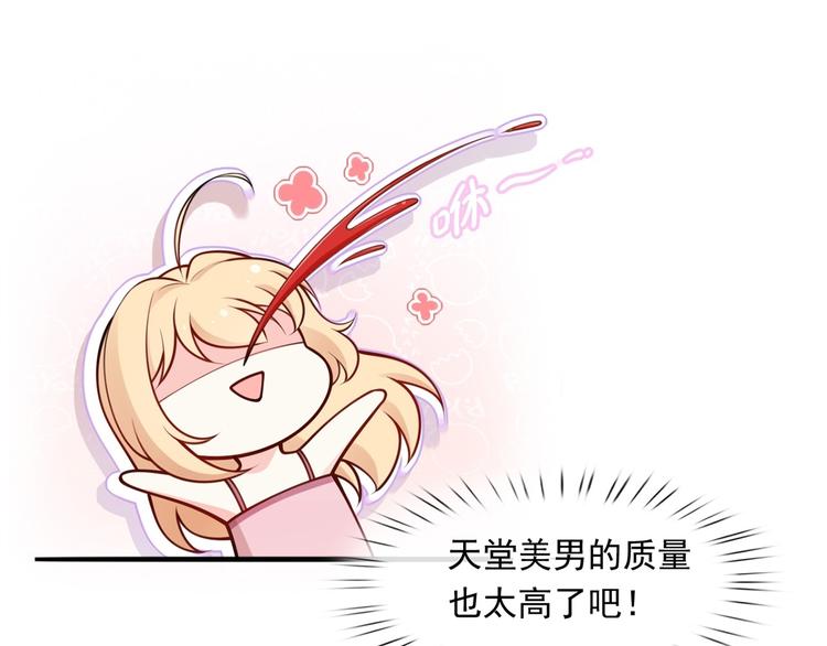 02.从美男怀里醒来10