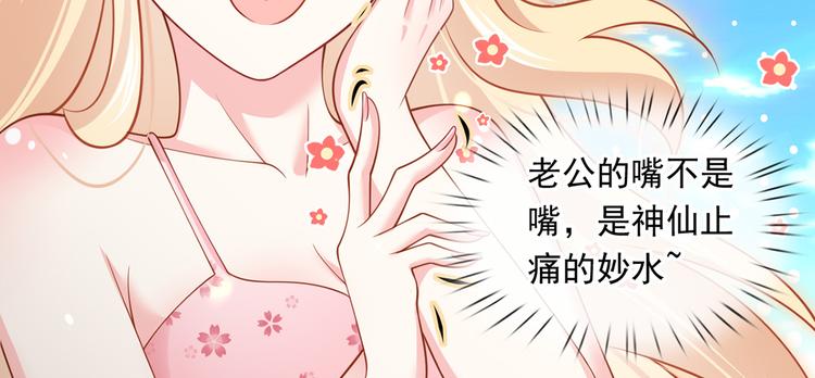 33.老公吹吹、痛痛飞飞103
