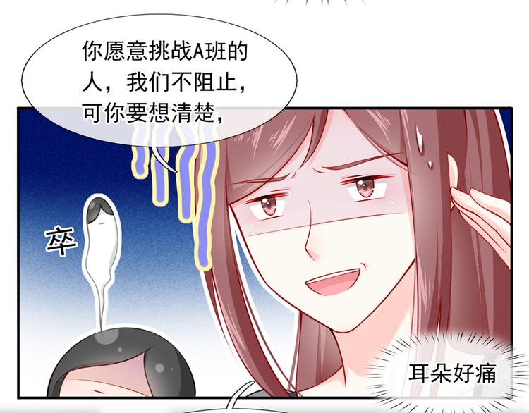 09.当众battle谁怕谁？73