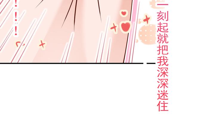 44.是心动呀！10