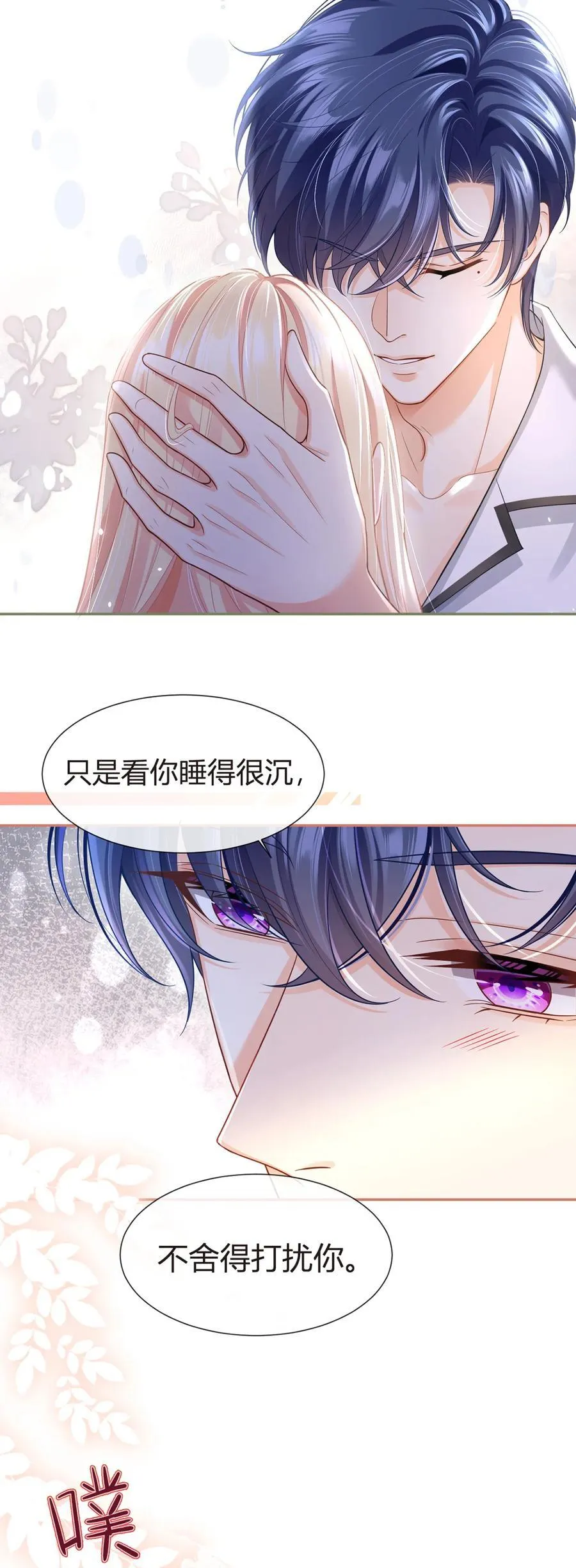 084 不愿躲在你身后20