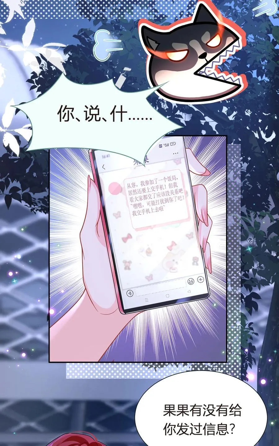 069 被拦截的短信29